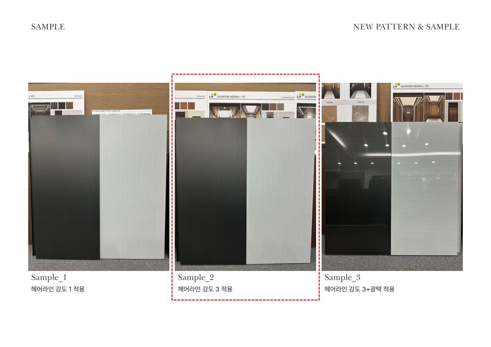 Three sample panels — hairline grade 1, grade 3, grade 3 with gloss. Grade 3 was taken.